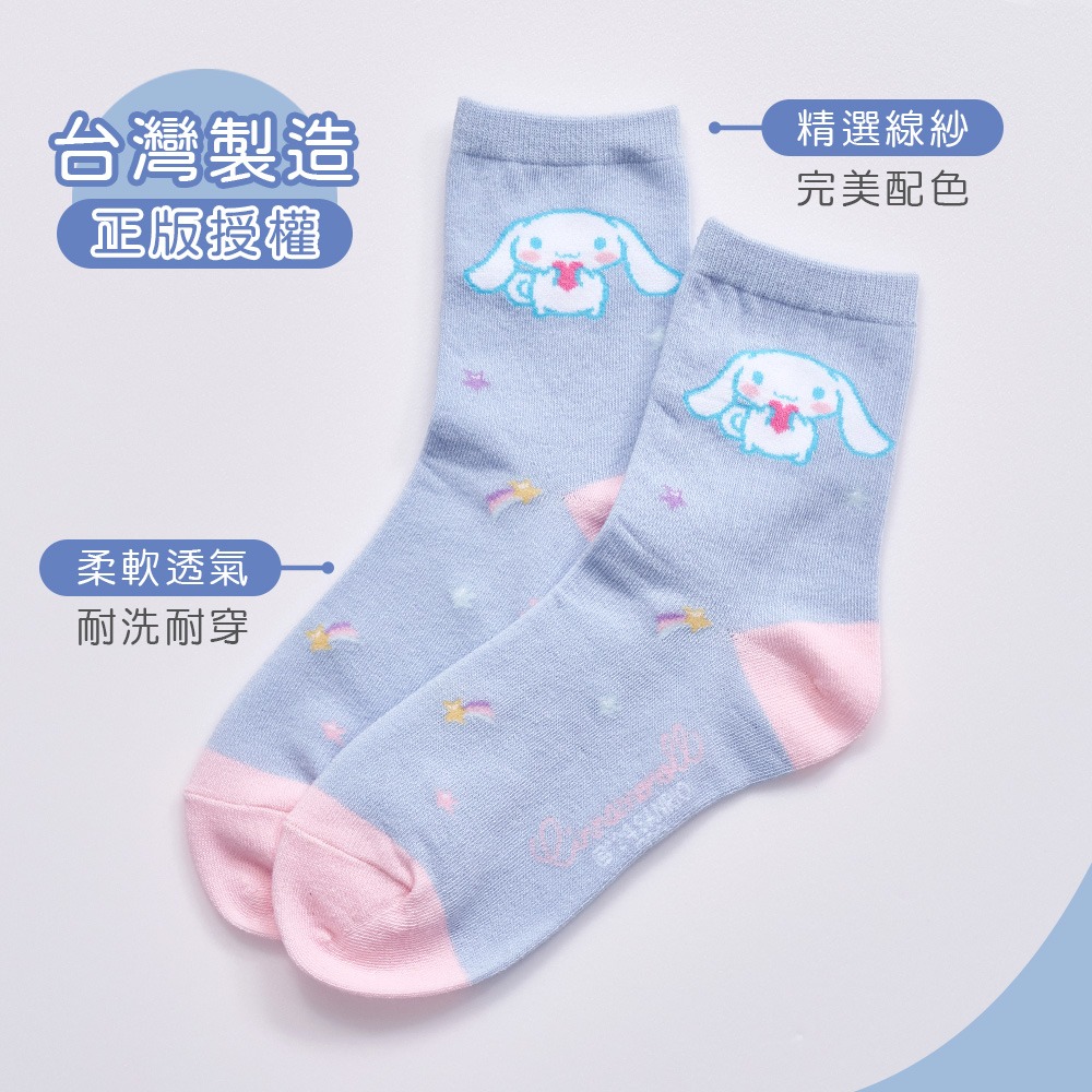 Sanrio 三麗鷗 大耳狗兒童長襪 台灣製棉襪 女童襪 男童襪襪 【旺達棉品】CN-703-細節圖6
