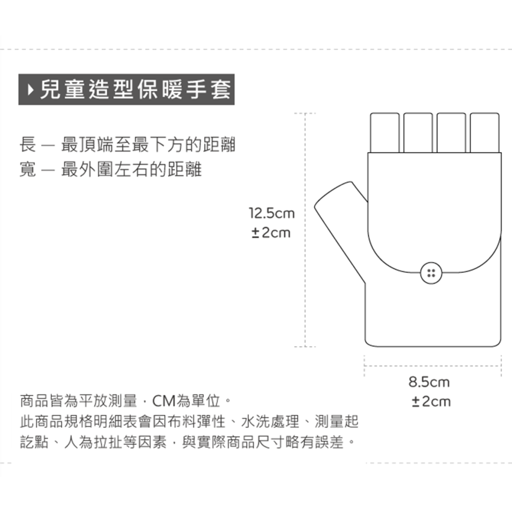 【7-ELEVEN門市團購】三麗鷗 迪士尼兒童手套 酷洛米  掀蓋兒童手套 (免運)-細節圖7
