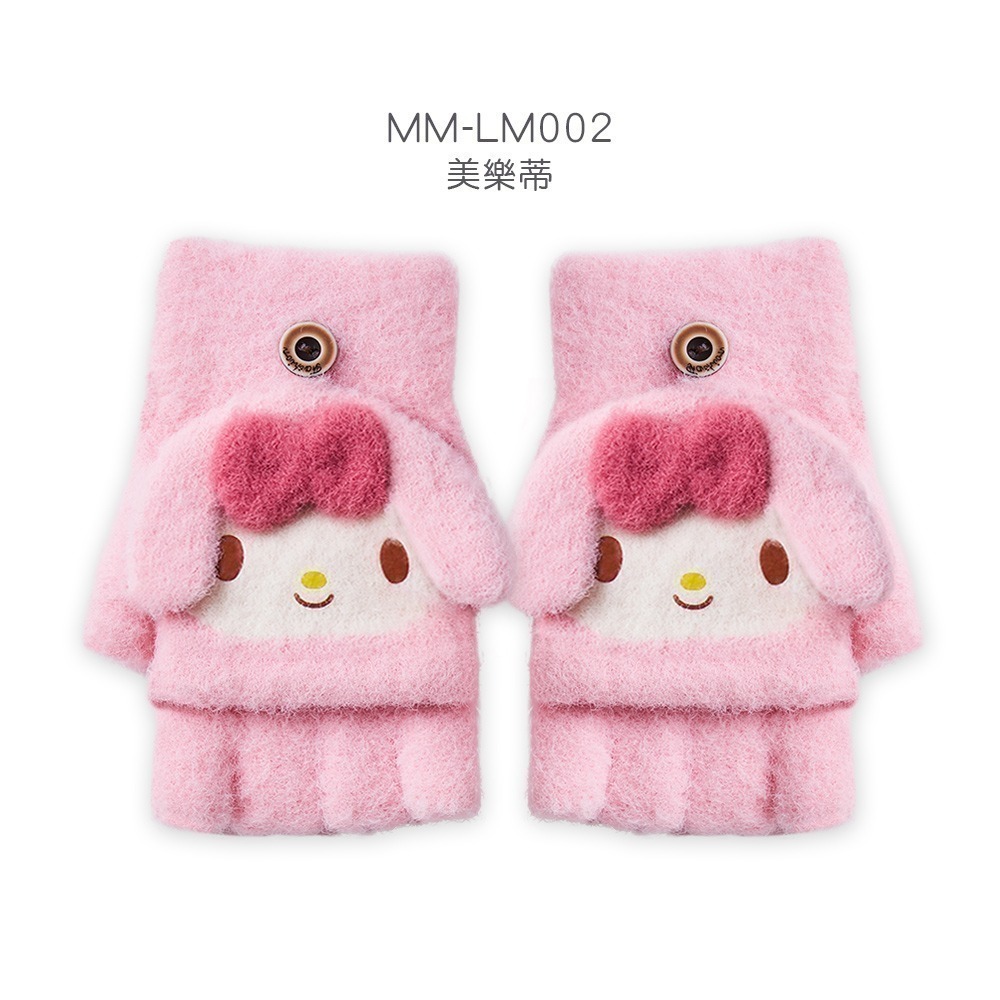 【限時購】三麗鷗 迪士尼兒童手套 酷洛米  掀蓋兒童手套 (免運)-規格圖7