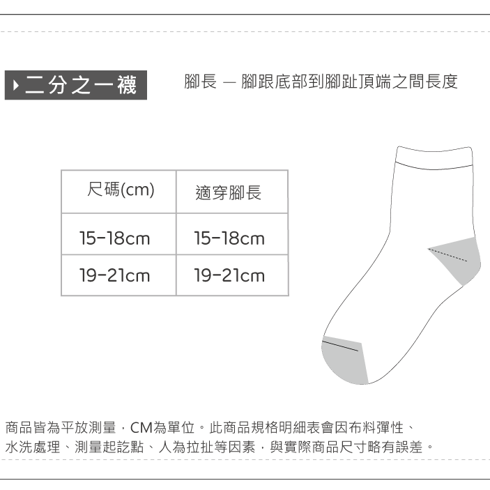 蠟筆小新童襪 小新兒童長襪 台灣製棉襪 女童襪 男童襪襪 【旺達棉品】SC-701-細節圖6