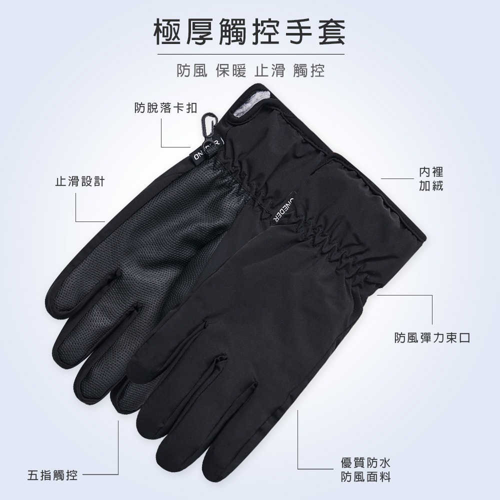 保暖加厚手套 滑雪手套 登山 保暖加絨手套 防水觸控 防寒機車手套【旺達棉品】OD-HM99-細節圖4