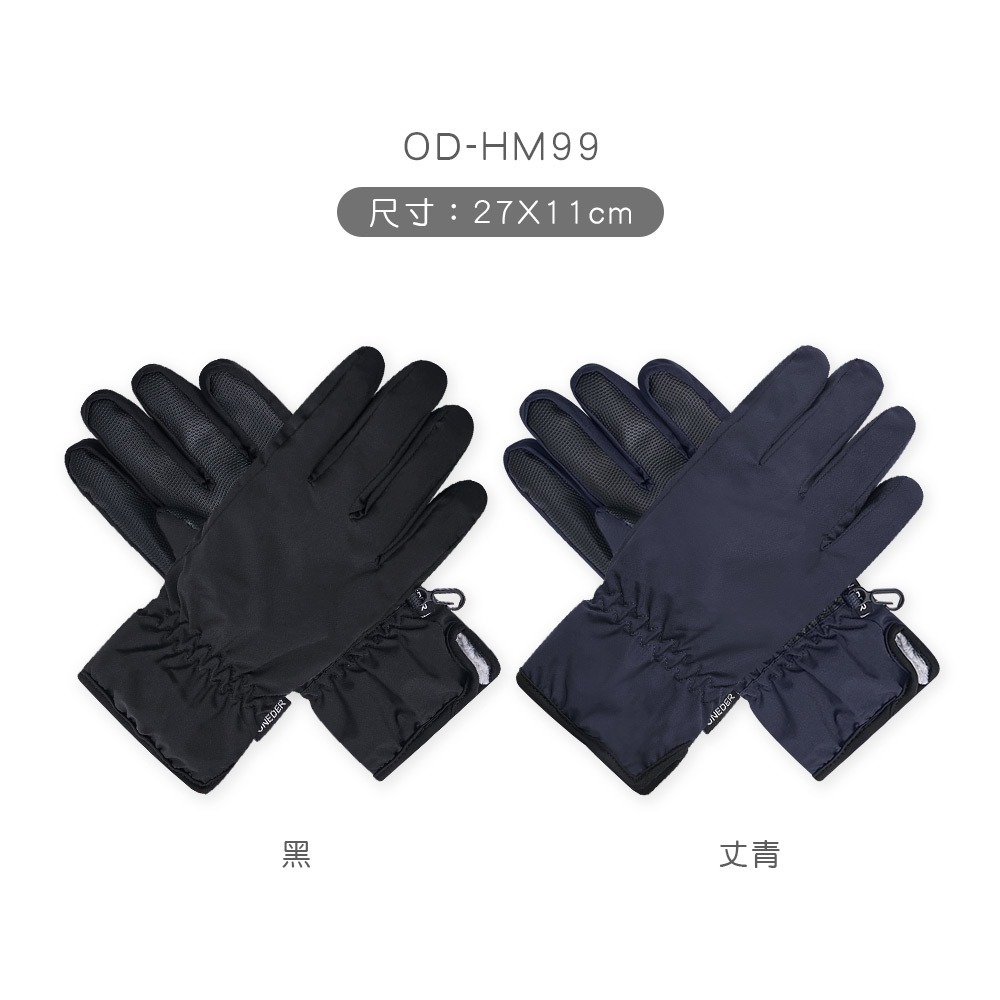 保暖加厚手套 滑雪手套 登山 保暖加絨手套 防水觸控 防寒機車手套【旺達棉品】OD-HM99-細節圖10
