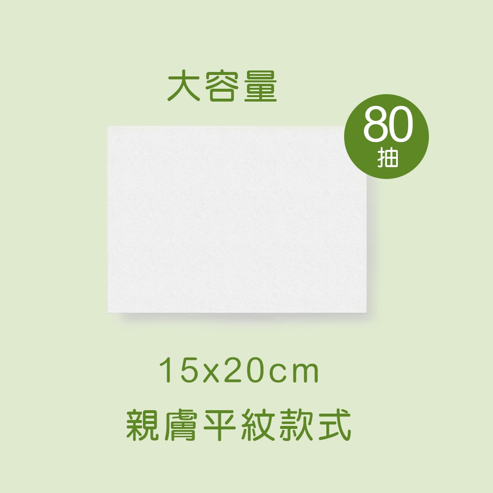 美麗佳人加厚嬰兒濕巾(80抽) 純水加厚濕巾 純水濕巾 掀蓋式 柔膚濕巾 EDI純水 加厚款【旺達棉品】MC-DR80-細節圖4