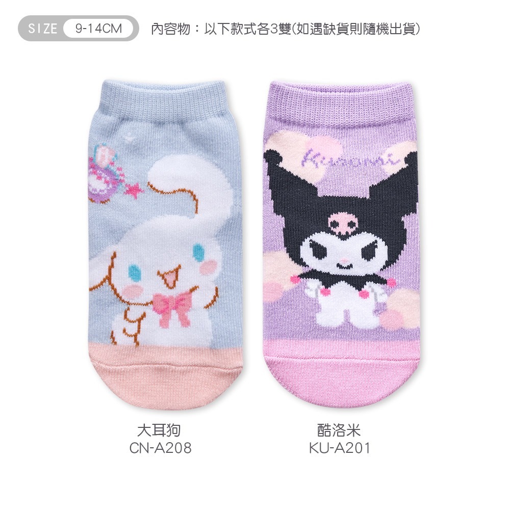 Sanrio 三麗鷗大耳狗幼童襪 酷洛米 童直版襪 短襪 止滑寶寶襪 幼童短襪【旺達棉品】CN-A208-細節圖8