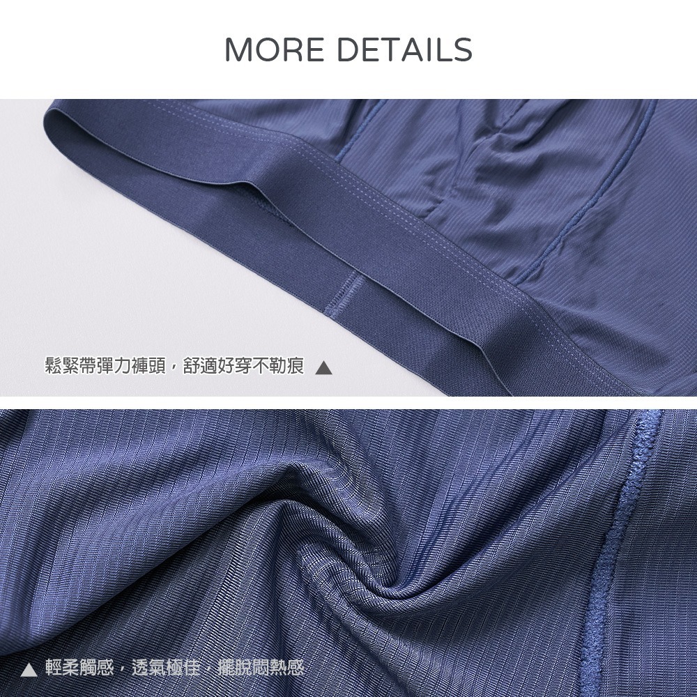 男冰涼四角內褲 男四角褲 冰感內褲 輕透褲 男內褲 平口內褲【旺達棉品】GK-CM1101-細節圖3