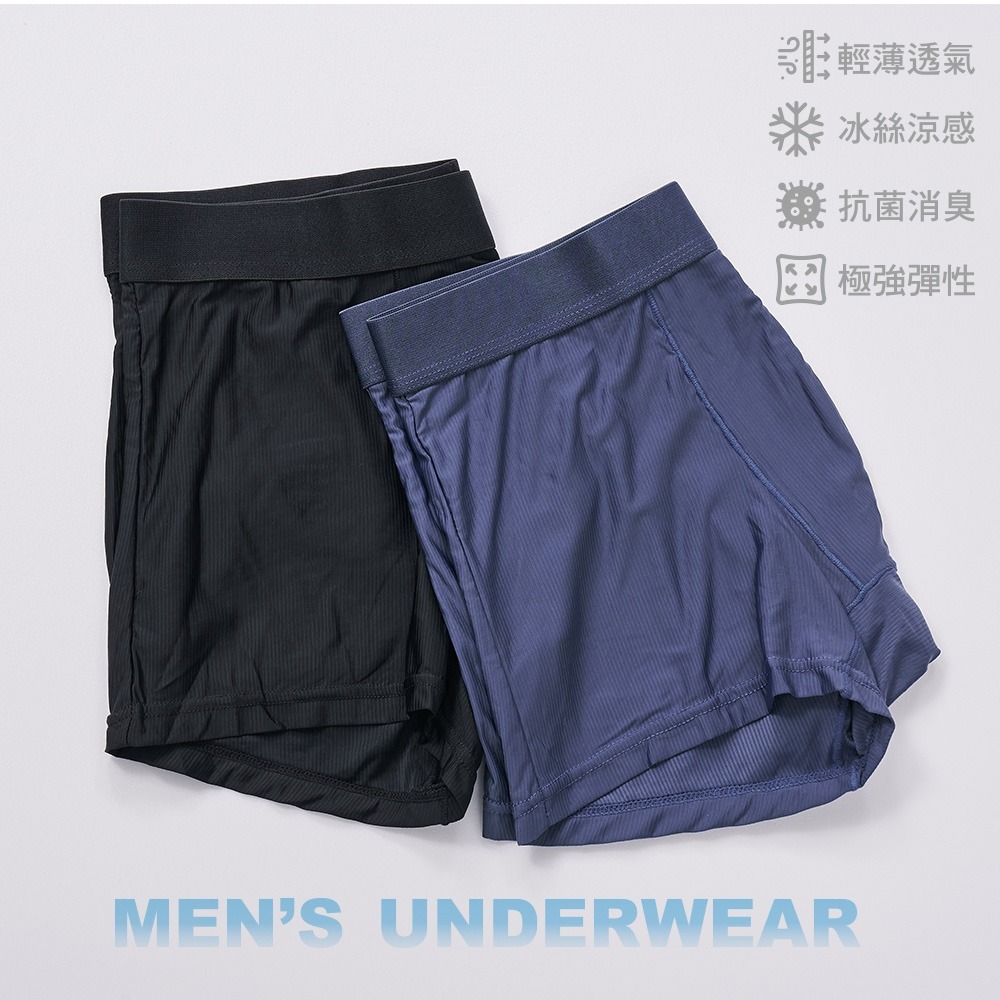 男冰涼四角內褲 男四角褲 冰感內褲 輕透褲 男內褲 平口內褲【旺達棉品】GK-CM1101-細節圖4