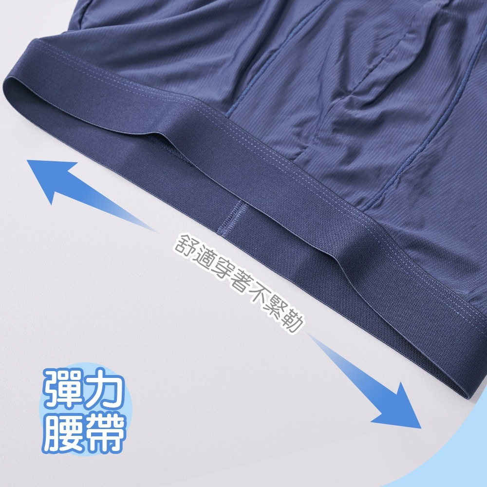 男冰涼四角內褲 男四角褲 冰感內褲 輕透褲 男內褲 平口內褲【旺達棉品】GK-CM1101-細節圖6