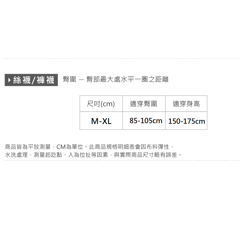 馬油襪 膚色絲襪 黑色絲襪 美肌褲襪 隱形裸感絲襪 美腿襪【旺達棉品】GK-A106-細節圖9