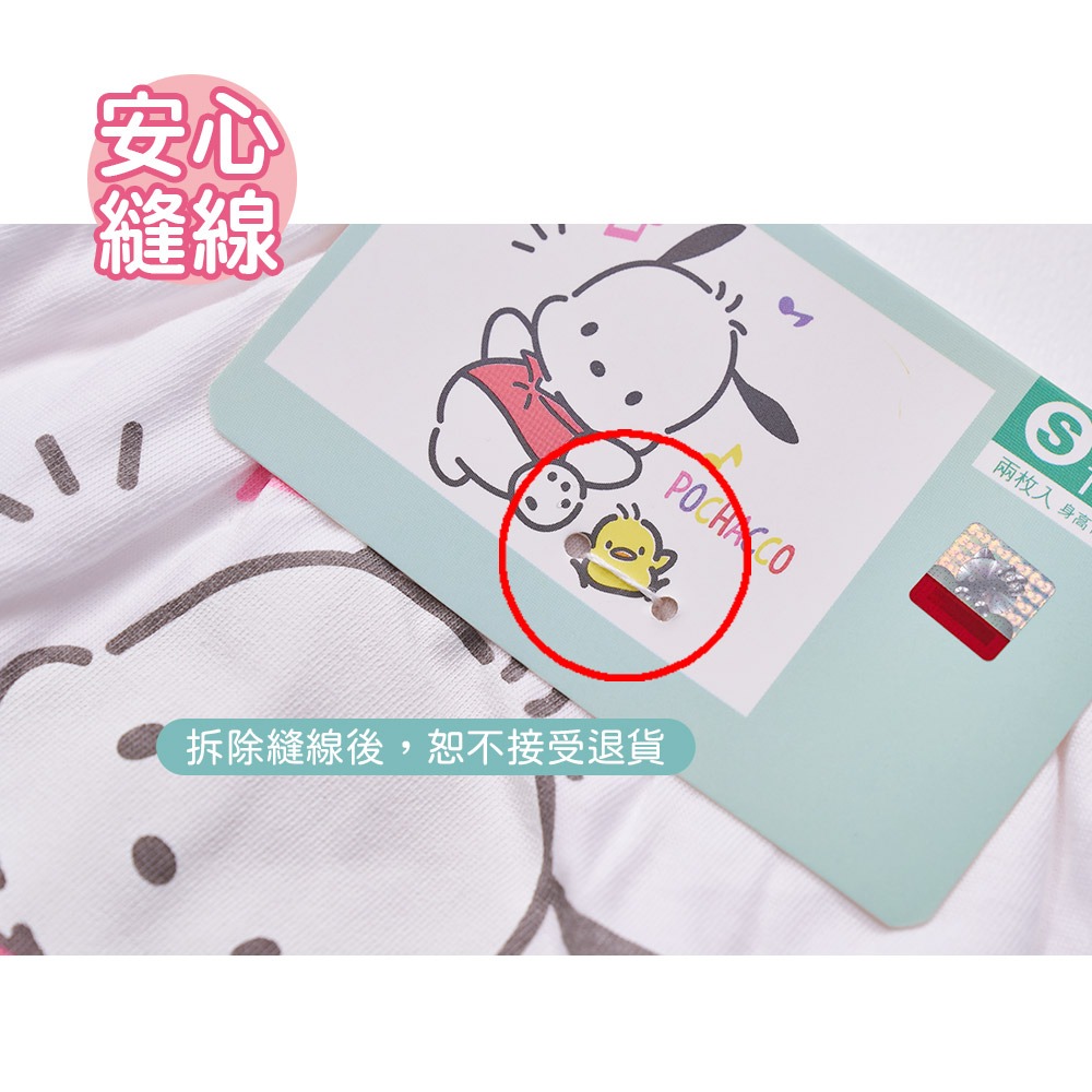 Sanrio 三麗鷗 帕洽狗純棉女童內褲 (2入組) 童內褲 純棉女童三角褲 【旺達棉品】PC-CG001-細節圖5
