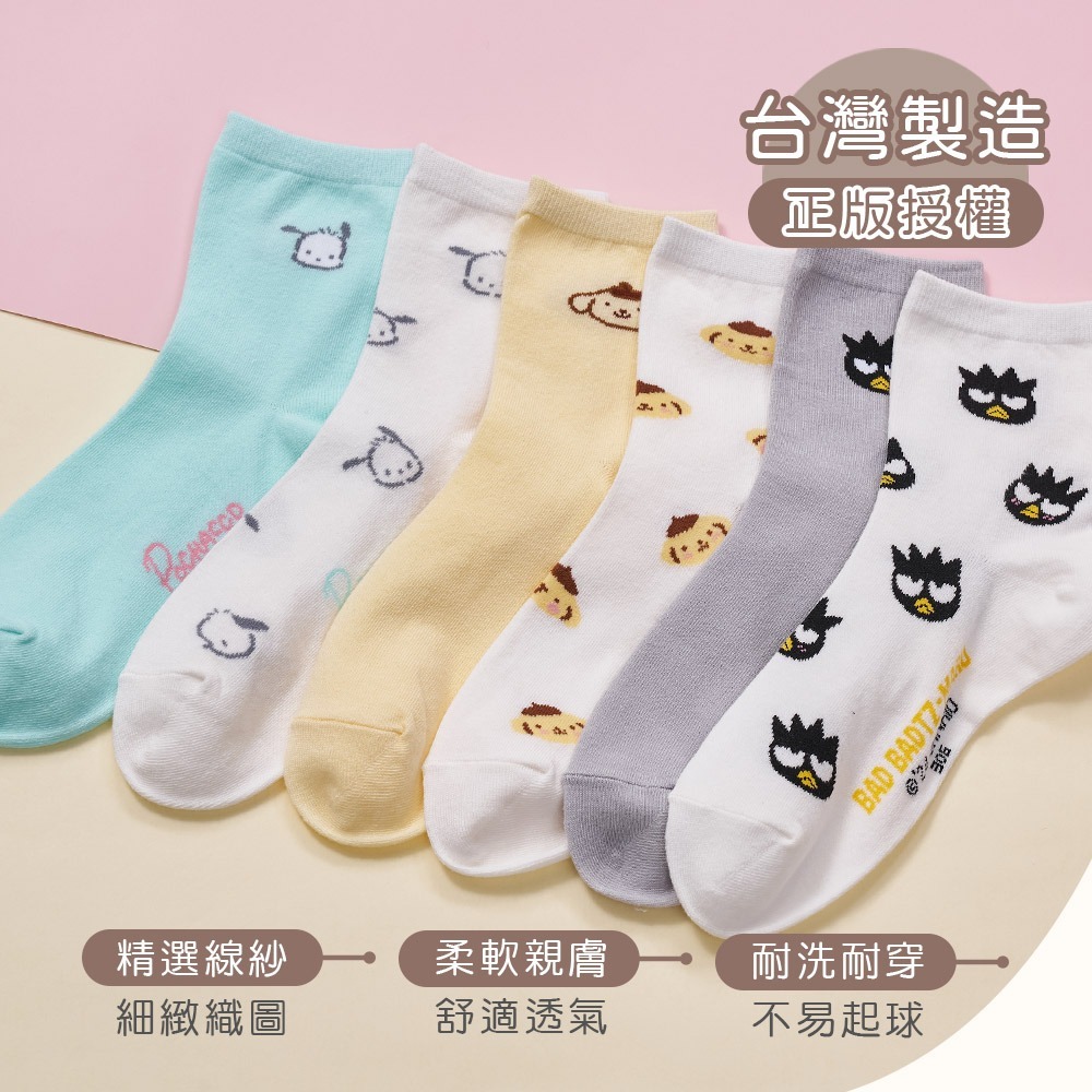 Sanrio 三麗鷗 酷企鵝中統襪 布丁狗 帕恰狗 女長襪 長襪 韓系中筒襪襪 長襪【旺達棉品】XO-A305-細節圖7