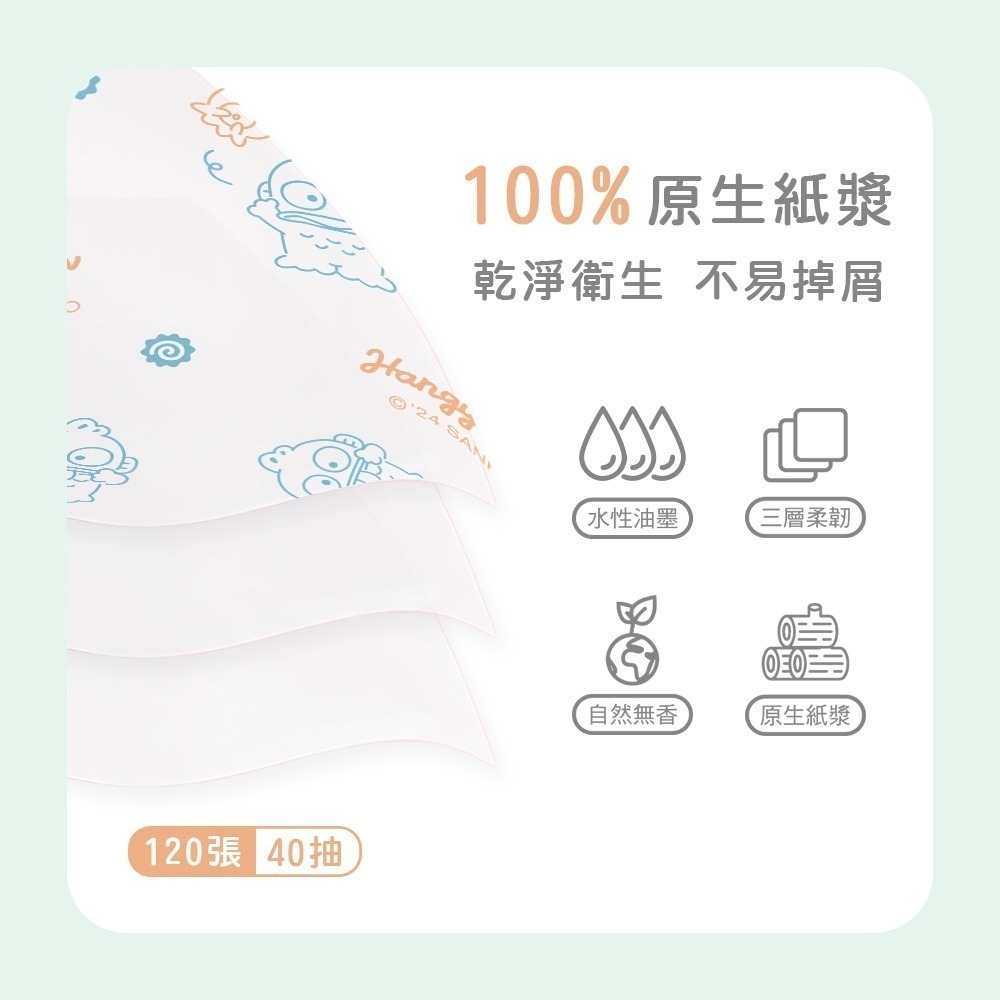 三麗鷗三層袖珍面紙(40抽) 袖珍包 漢頓 大耳狗 酷洛米 凱蒂貓 美樂蒂 攜帶紙巾 輕柔面紙 印花衛生紙【旺達棉品】-細節圖5