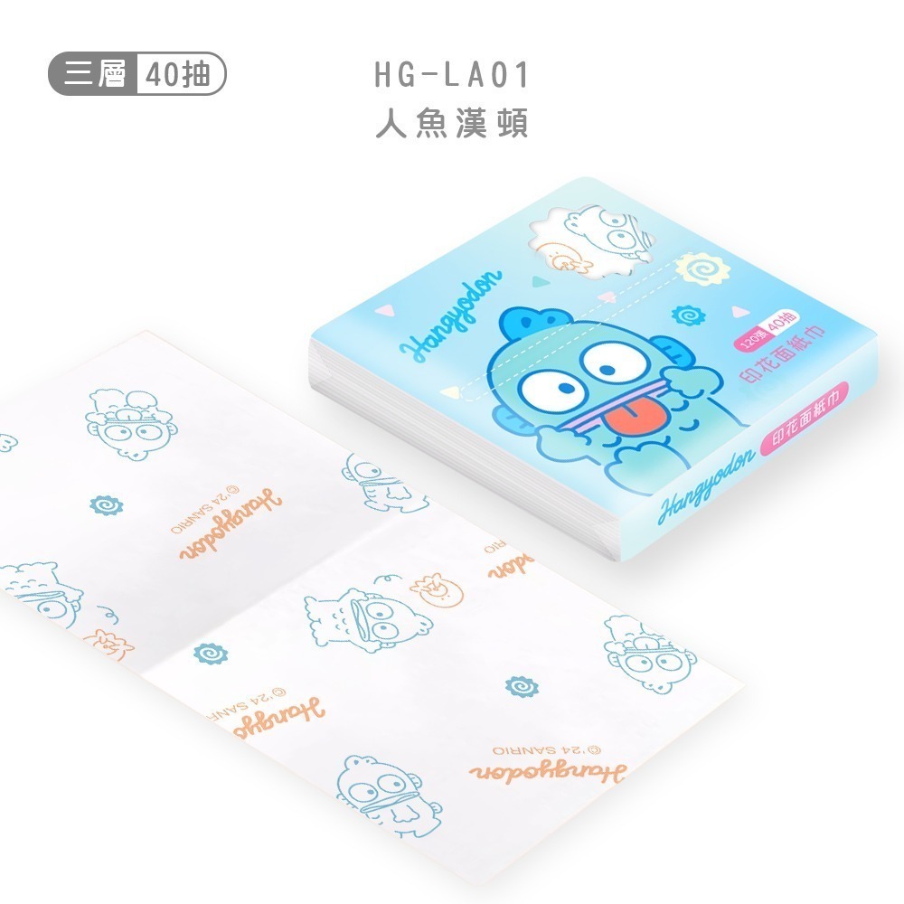 三麗鷗三層袖珍面紙(40抽) 袖珍包 漢頓 大耳狗 酷洛米 凱蒂貓 美樂蒂 攜帶紙巾 輕柔面紙 印花衛生紙【旺達棉品】-規格圖8