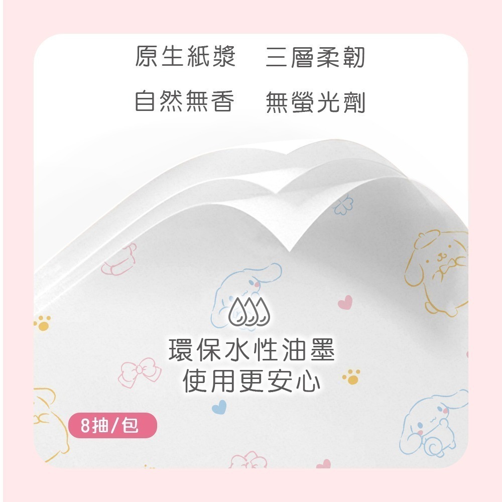 三麗鷗紙手帕(8抽9包) 紙手帕 衛生紙 袖珍包 酷洛米KITTY 大耳狗 人魚漢頓 攜帶紙巾 輕巧面紙【旺達棉品】-細節圖6
