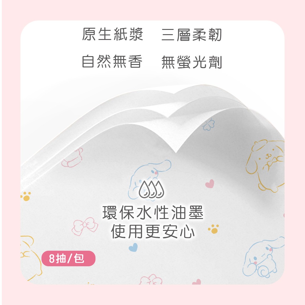 三麗鷗紙手帕(8抽9包) 紙手帕 衛生紙 袖珍包 酷洛米KITTY 大耳狗 人魚漢頓 攜帶紙巾 輕巧面紙【旺達棉品】-細節圖6