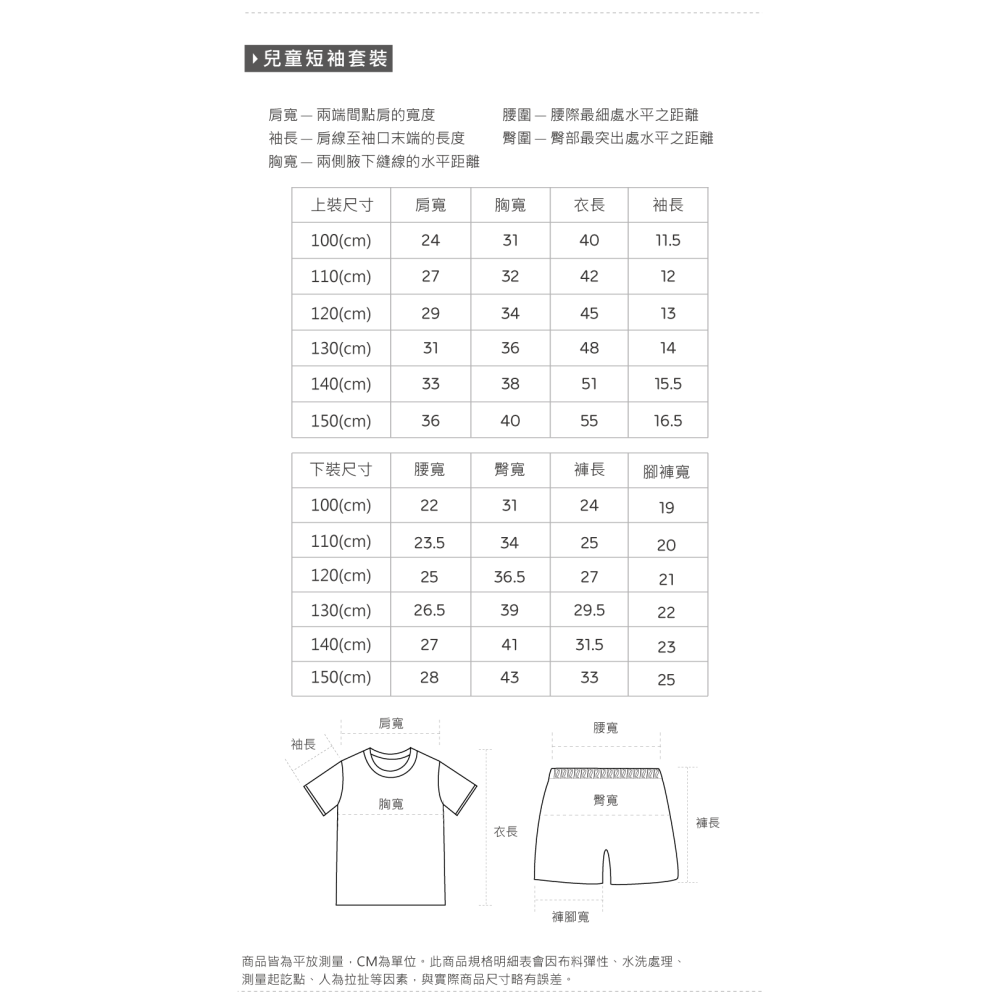 Disney迪士尼 冰雪奇緣 純棉短袖套裝 短袖睡衣 FZ-NF003【旺達棉品】-細節圖6