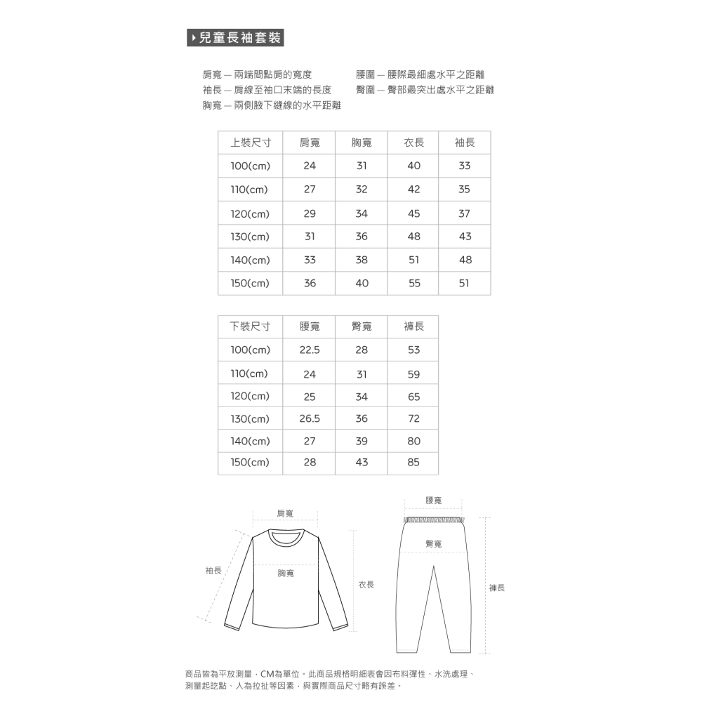 蠟筆小新 冰雪奇緣 marvel Kitty 寶可夢睡衣 純棉 純棉長袖套裝 兒童睡衣 【 旺達棉品】-細節圖7