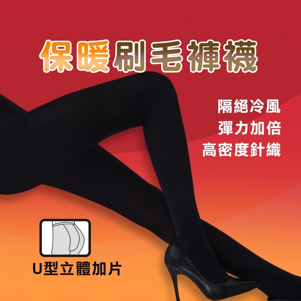 刷毛褲 300D天鵝絨十分刷毛褲 M-XL 內搭褲 保暖刷毛褲 爆暖褲襪【旺達棉品】DG-A114-細節圖2