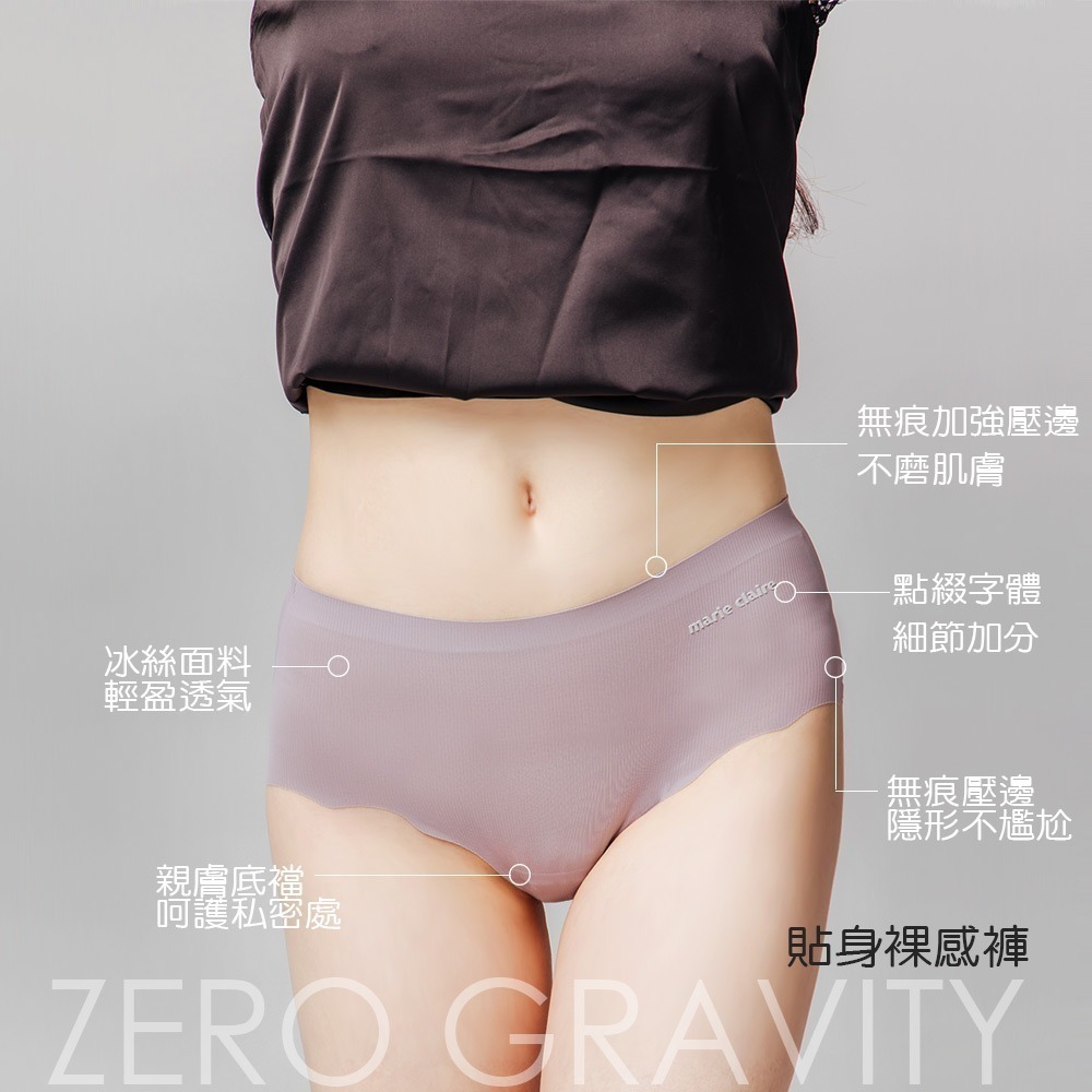 【 7-ELEVEN門市團購】美麗佳人無痕中腰內褲 裸感內褲 三角褲 【ONEDER 旺達棉品】【MC-CA203】-細節圖6