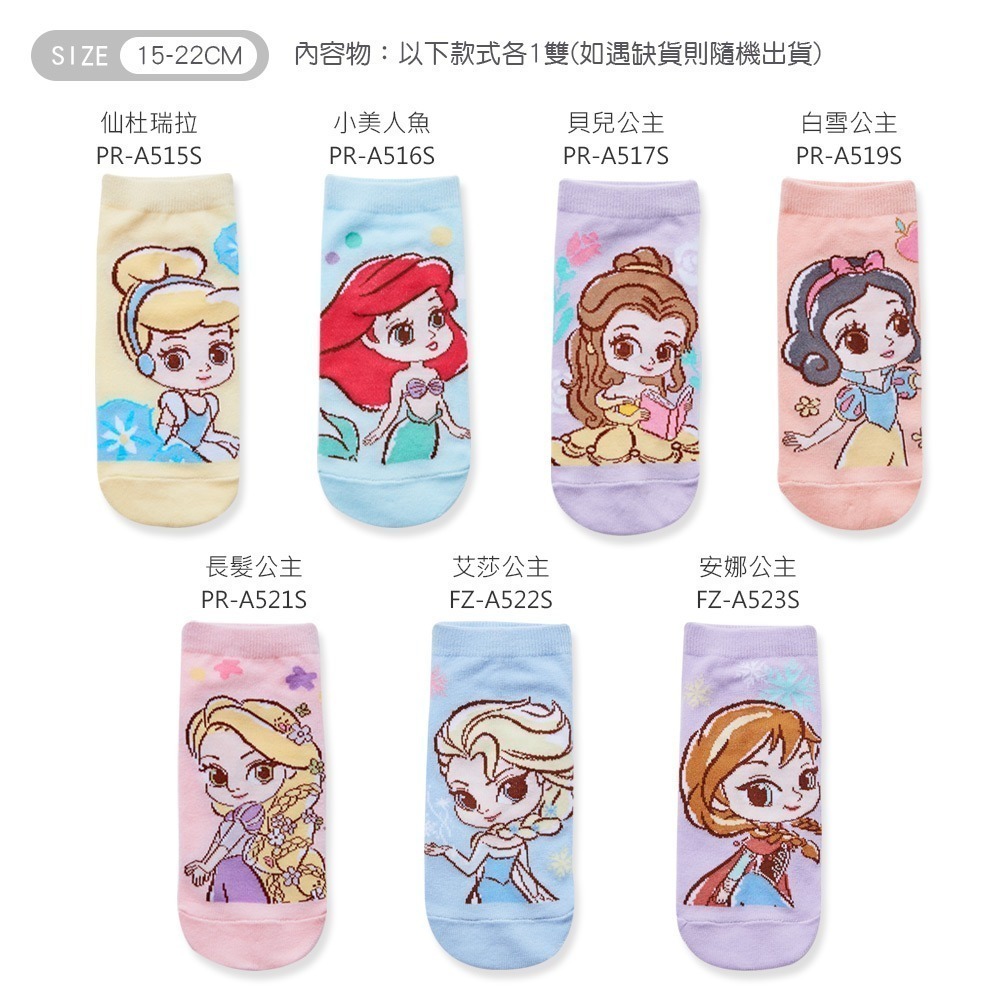 迪士尼公主短襪(7雙組) PR-A515-7-細節圖5