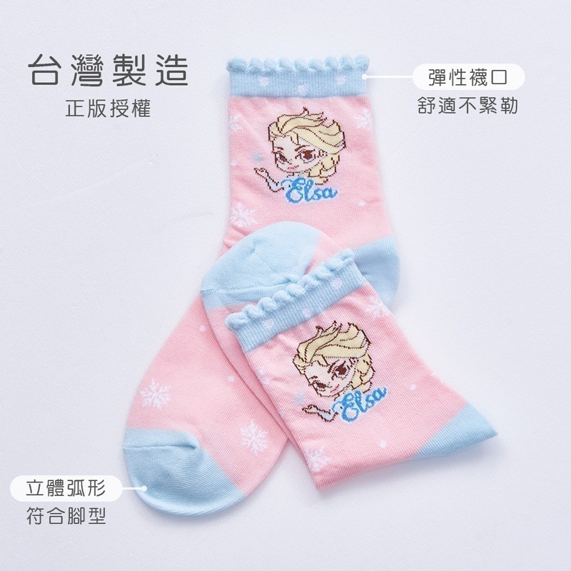 【7-ELEVEN門市團購】迪士尼公主童襪(6雙組) PR-709-6 (免運)-細節圖5