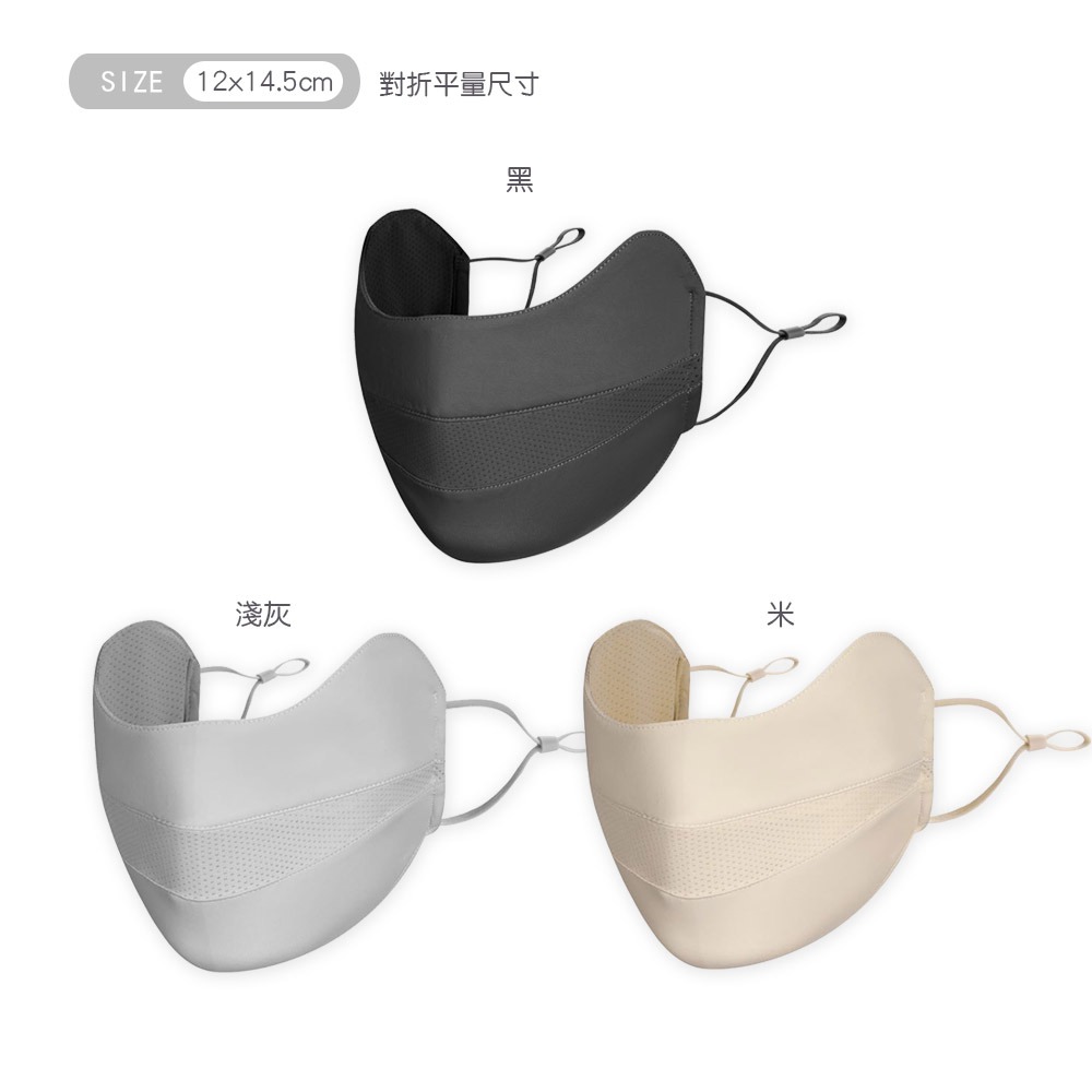 涼感抗UV立體面罩 冰絲涼感面罩 防曬口罩 冰涼透氣口罩【旺達棉品】OD-BB23-細節圖7