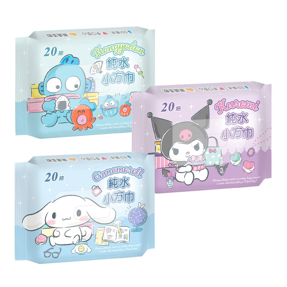 三麗鷗 酷洛米濕巾(20抽) 純水濕巾 人魚漢頓 攜帶濕巾 輕柔濕巾 【旺達棉品】HG-DR20-細節圖2