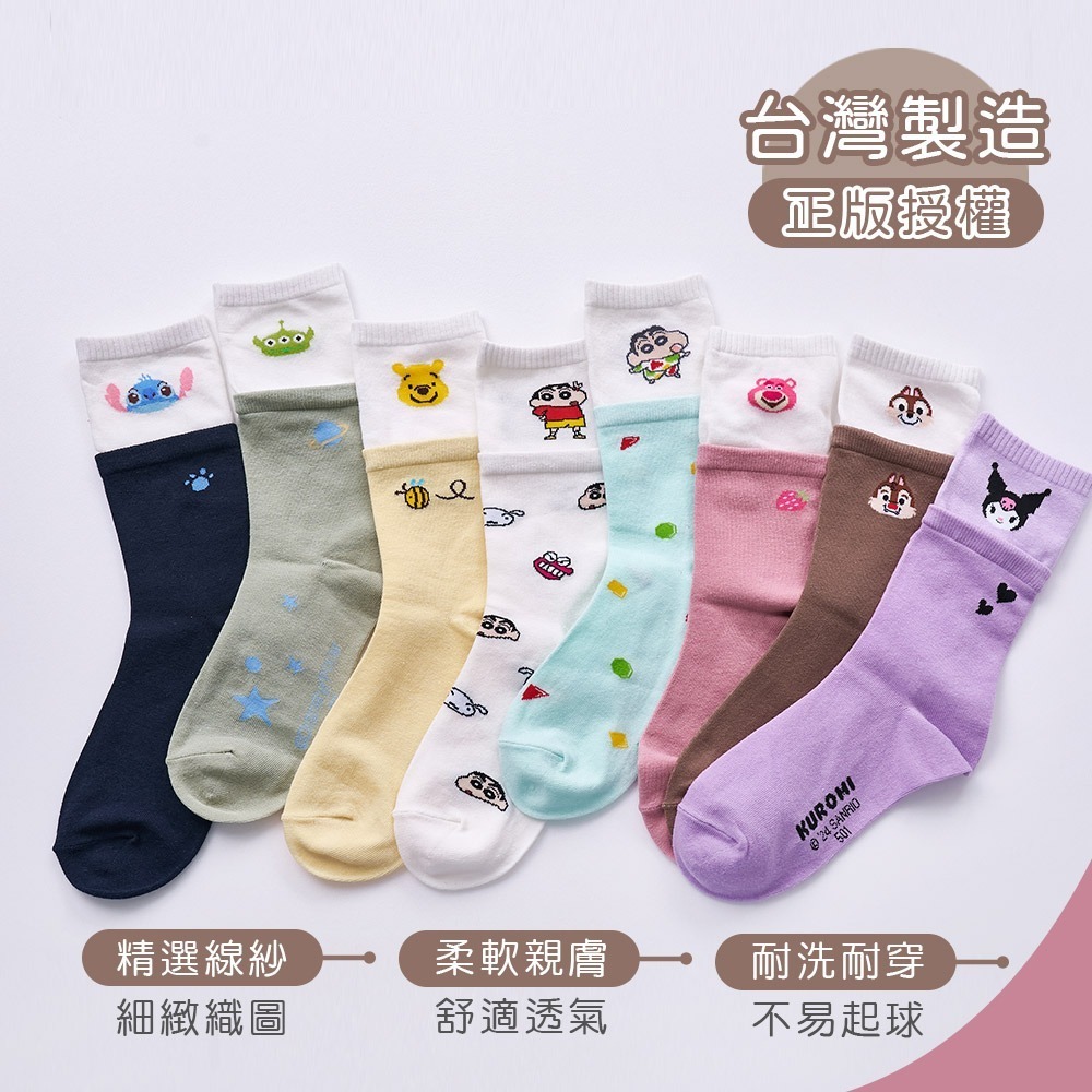迪士尼 Disney小熊維尼 長筒襪 酷洛米 長襪 長筒襪 雙層襪 棉襪【旺達棉品】CD-503-細節圖7