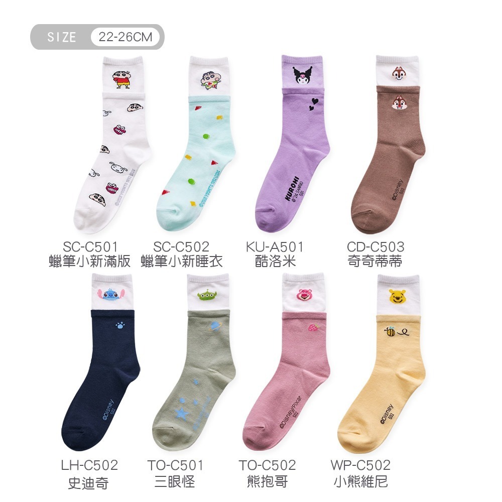 迪士尼 Disney小熊維尼 長筒襪 酷洛米 長襪 長筒襪 雙層襪 棉襪【旺達棉品】CD-503-細節圖10