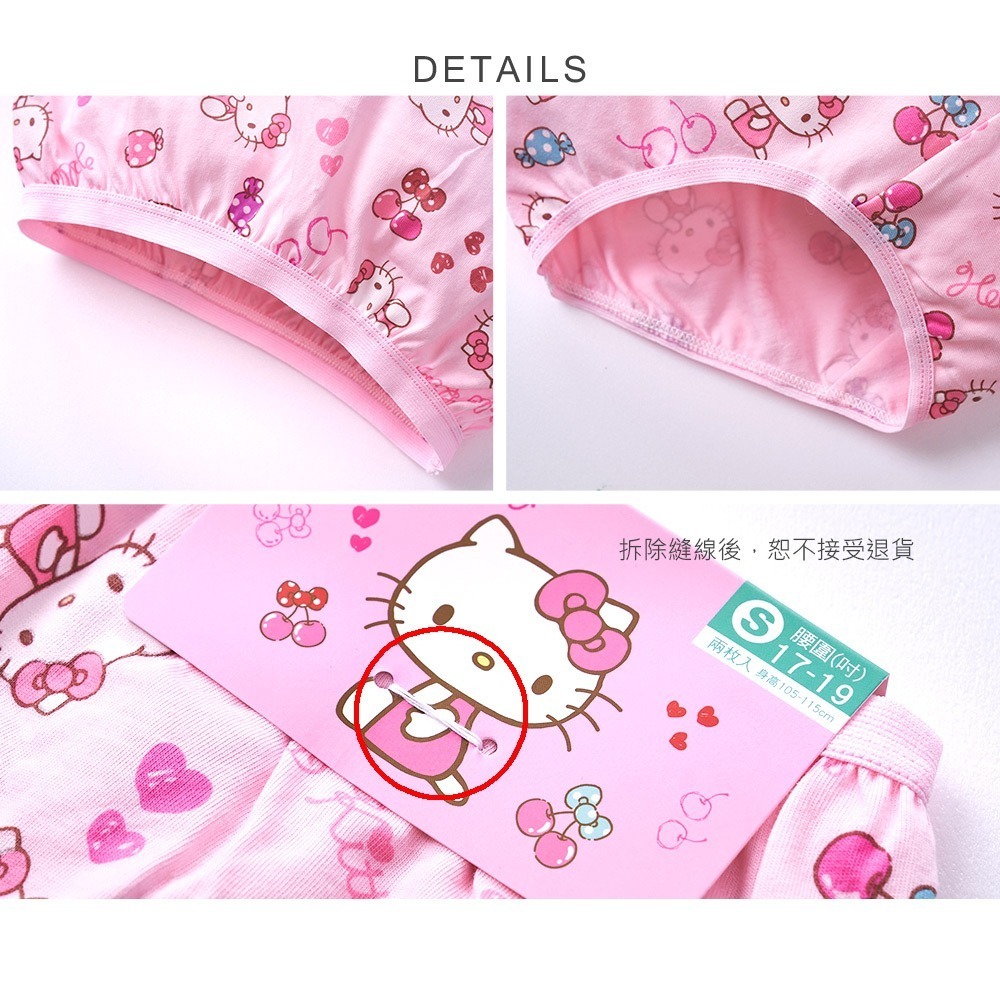 三麗鷗 Kitty 美樂蒂純棉童內褲 (2入組) 超人力霸王童四角內褲 純棉內褲【旺達棉品】UT-CU001-細節圖4