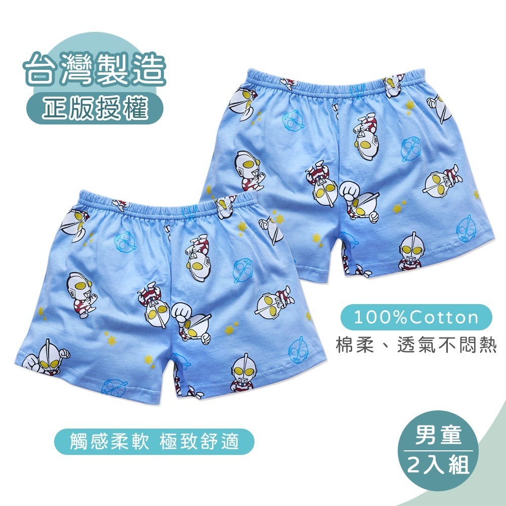三麗鷗 Kitty 美樂蒂純棉童內褲 (2入組) 超人力霸王童四角內褲 純棉內褲【旺達棉品】UT-CU001-細節圖7