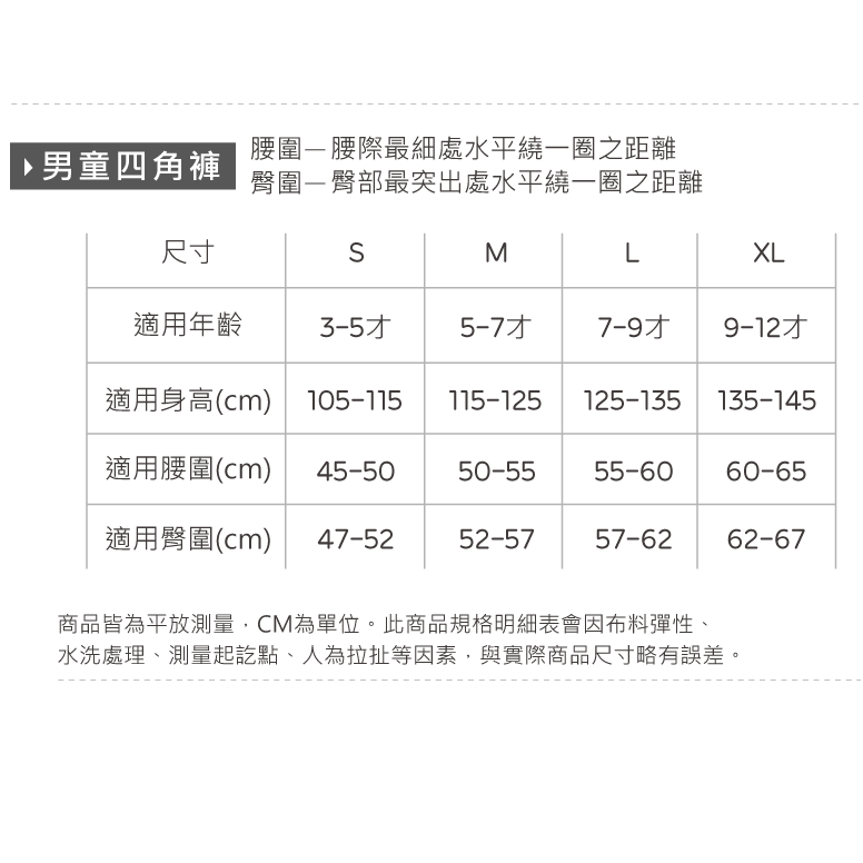三麗鷗 Kitty 美樂蒂純棉童內褲 (2入組) 超人力霸王童四角內褲 純棉內褲【旺達棉品】UT-CU001-細節圖9