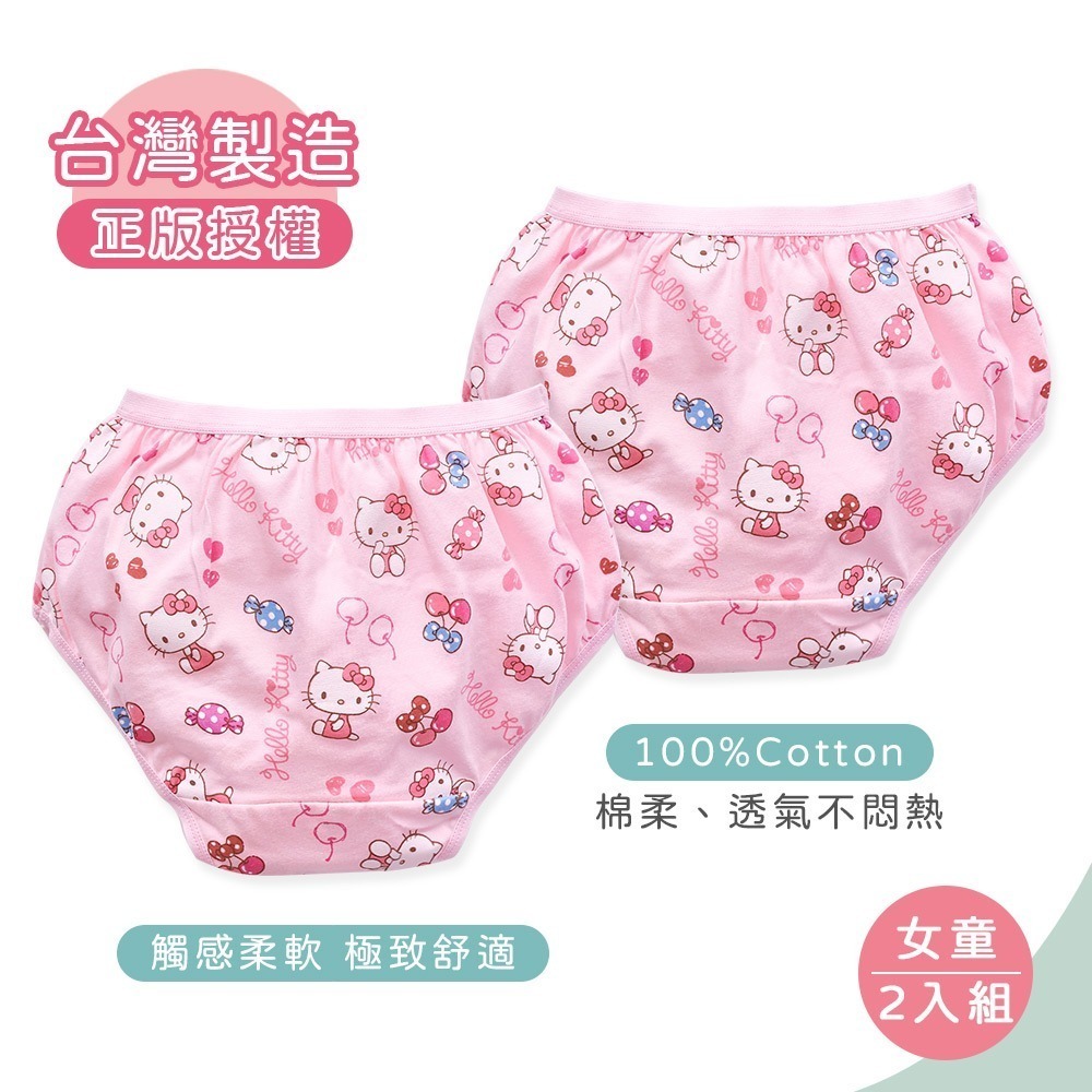 三麗鷗 Kitty 美樂蒂純棉童內褲 (2入組) 超人力霸王童四角內褲 純棉內褲【旺達棉品】UT-CU001-細節圖8