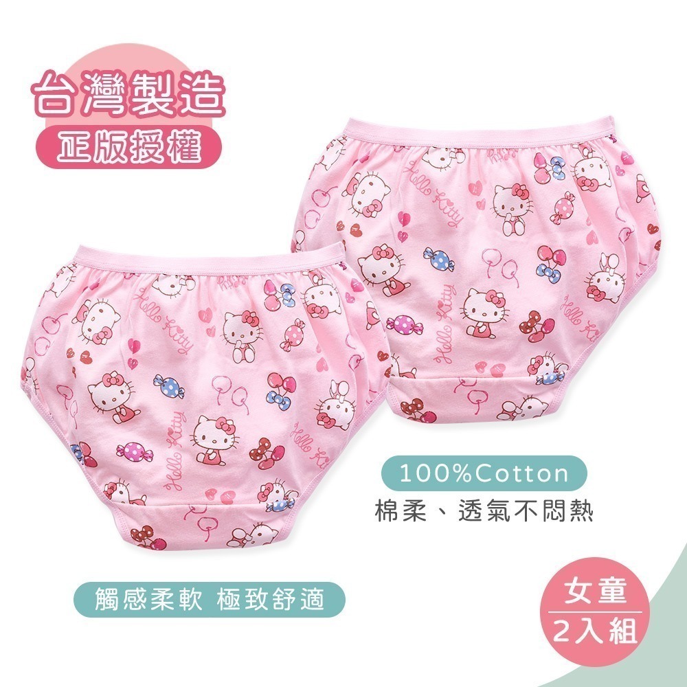 三麗鷗 Kitty 美樂蒂純棉童內褲 (2入組) 超人力霸王童四角內褲 純棉內褲【旺達棉品】UT-CU001-細節圖8
