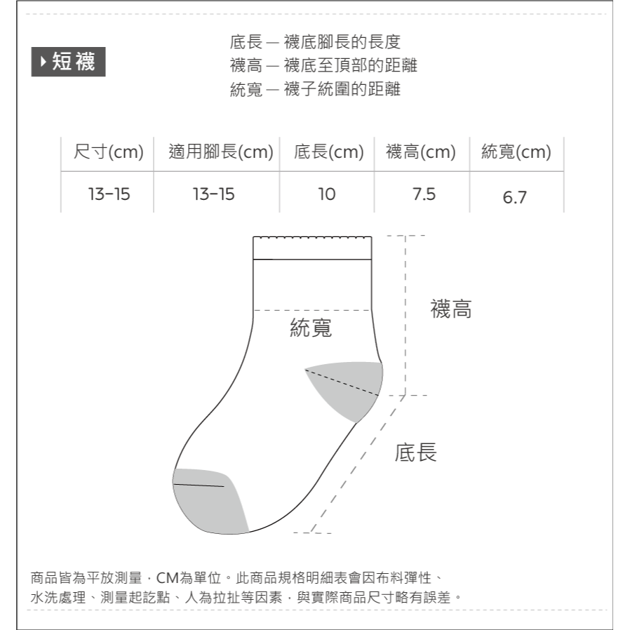 迪士尼 三麗鷗寶寶襪 小熊維尼 蜘蛛人止滑襪 酷洛米童襪 兒童止滑襪 米奇米妮 幼童襪 童襪 幼童襪【旺達棉品】-細節圖8