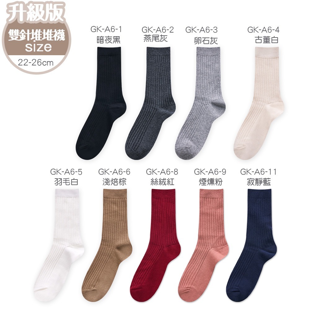 日系雙針堆堆襪 女長統襪 泡泡襪 小腿襪 長襪女 長襪 高筒襪 GK-A6 【ONEDER 旺達棉品】-細節圖2