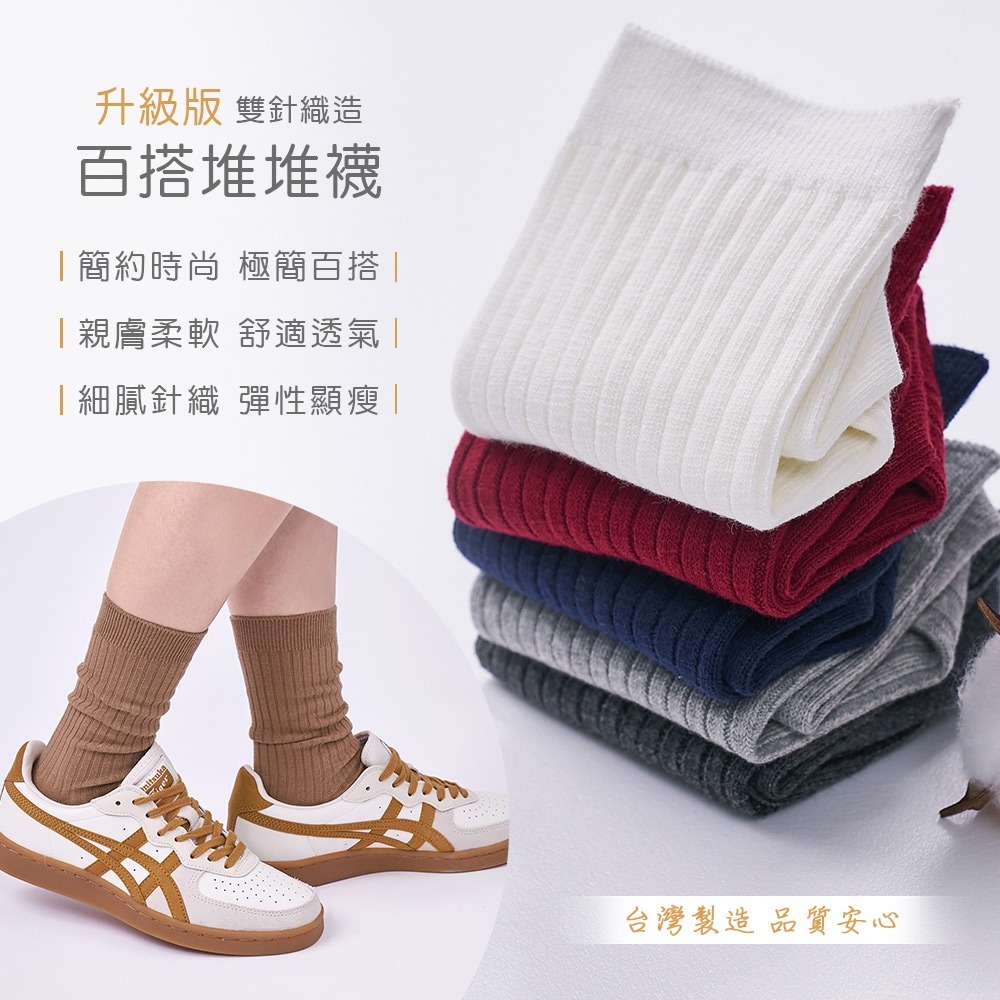 日系雙針堆堆襪 女長統襪 泡泡襪 小腿襪 長襪女 長襪 高筒襪 GK-A6 【ONEDER 旺達棉品】-細節圖4