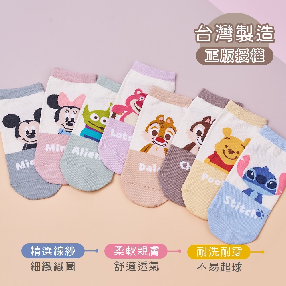 Disney 迪士尼 小熊維尼短襪 雙色短襪 三眼怪 史迪奇 米奇米妮 兒童短襪 直版襪 台灣製童襪【旺達棉品】-細節圖6