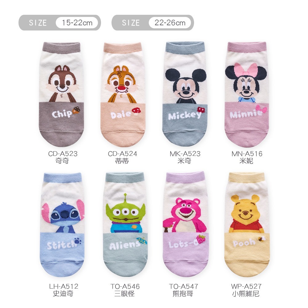 Disney 迪士尼 小熊維尼短襪 雙色短襪 三眼怪 史迪奇 米奇米妮 兒童短襪 直版襪 台灣製童襪【旺達棉品】-細節圖7
