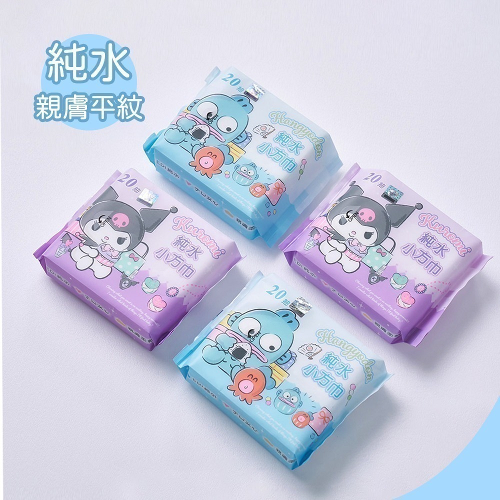 【 7-ELEVEN門市團購】 三麗鷗 酷洛米濕巾(20抽x20包) 人魚漢頓 攜帶濕巾 (免運) 旺達棉品-細節圖4
