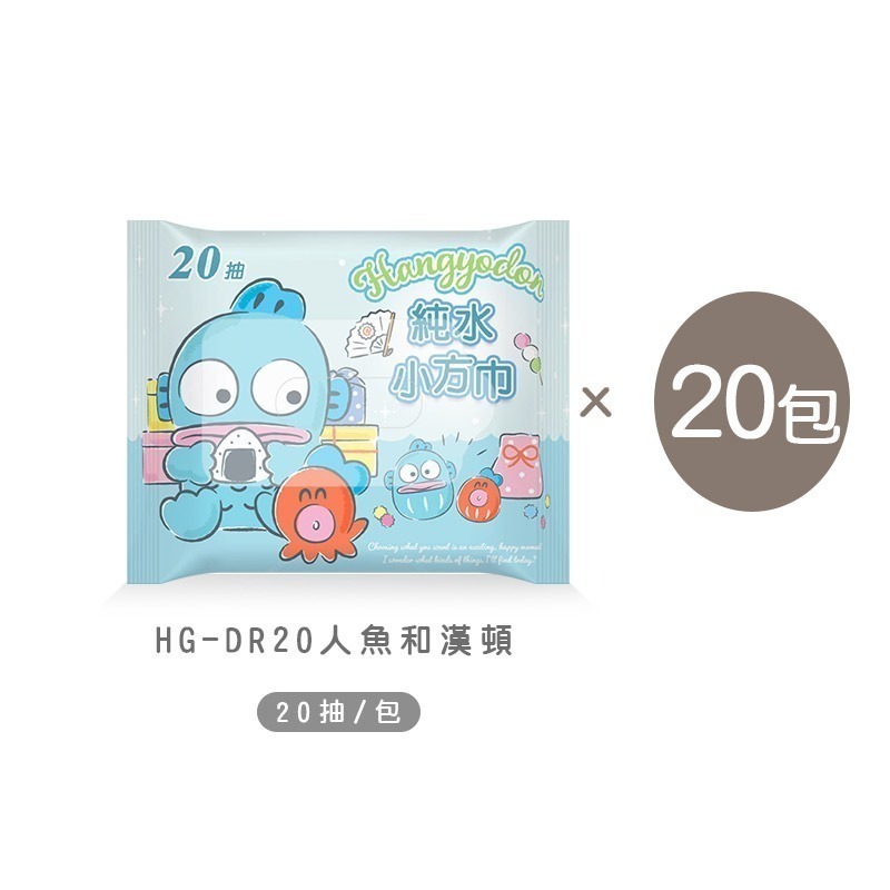 【 7-ELEVEN門市團購】 三麗鷗 酷洛米濕巾(20抽x20包) 人魚漢頓 攜帶濕巾 (免運) 旺達棉品-規格圖7