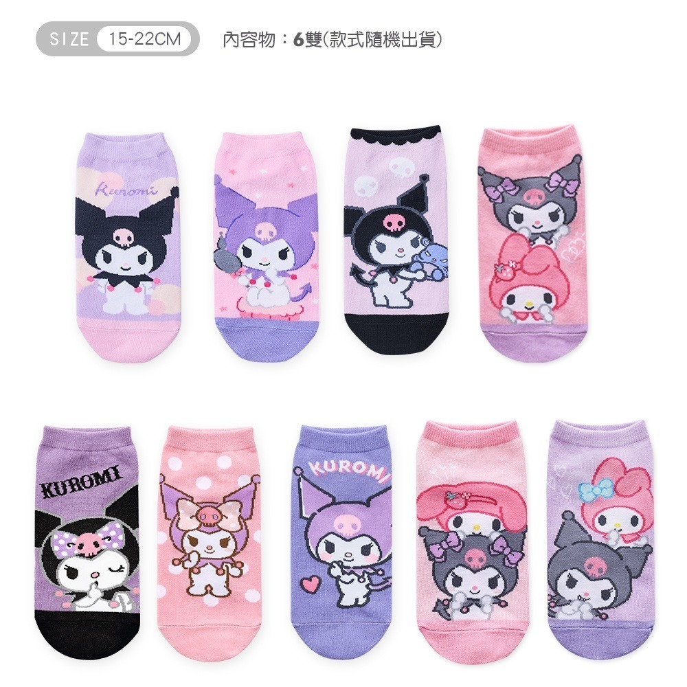 【 7-ELEVEN門市團購】 三麗鷗 酷洛米短襪(6雙組) 親子襪 直版襪 (免運) 旺達棉品-細節圖2