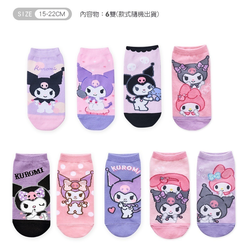【 7-ELEVEN門市團購】 三麗鷗 酷洛米短襪(6雙組) 親子襪 直版襪 (免運) 旺達棉品-細節圖2