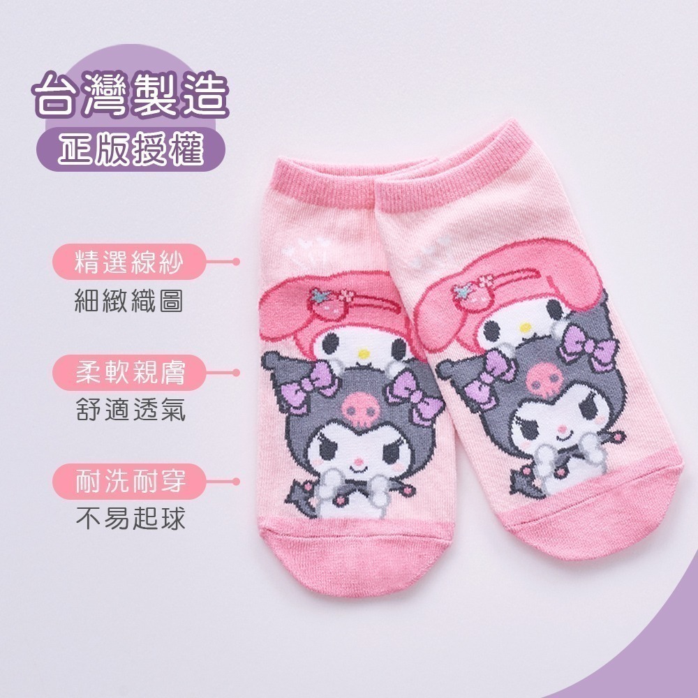 【 7-ELEVEN門市團購】 三麗鷗 酷洛米短襪(6雙組) 親子襪 直版襪 (免運) 旺達棉品-細節圖3