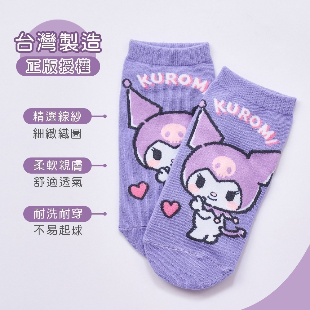 【 7-ELEVEN門市團購】 三麗鷗 酷洛米短襪(6雙組) 親子襪 直版襪 (免運) 旺達棉品-細節圖8