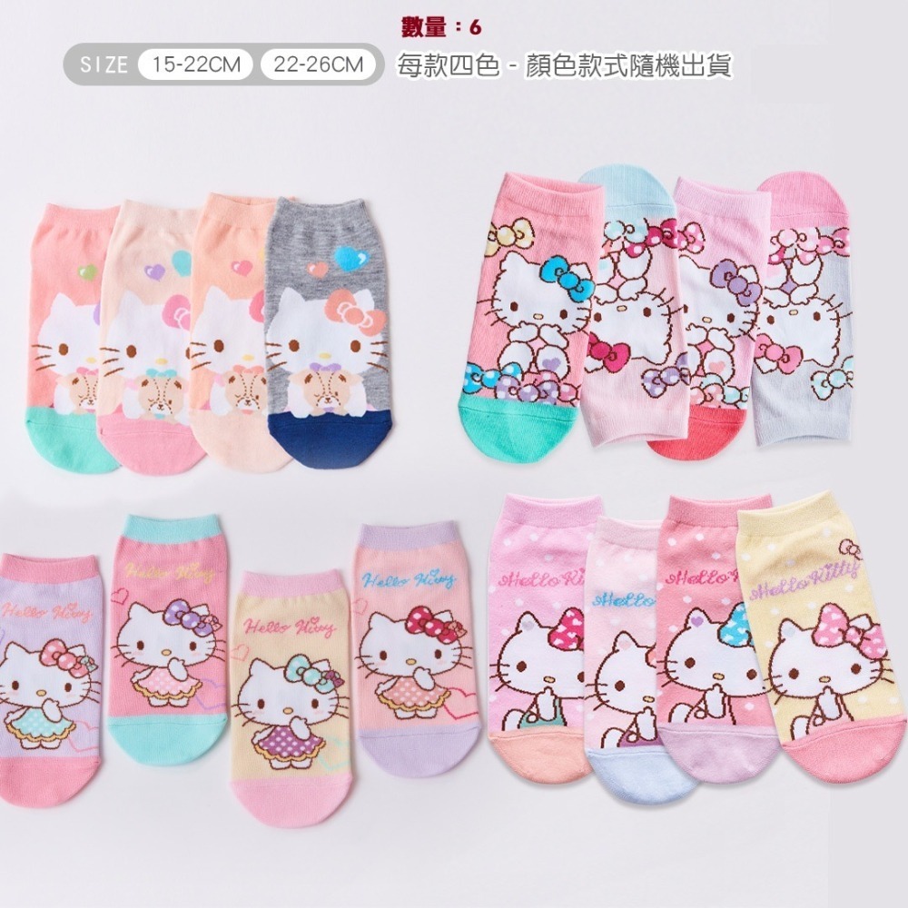 【 7-ELEVEN門市團購】三麗鷗 凱蒂貓短襪(6雙組) 親子襪 直版襪 (免運) 旺達棉品-細節圖2