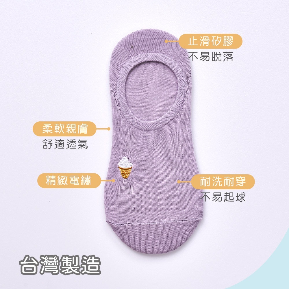刺繡隱形襪 台灣製 電繡隱形襪 女隱形襪 珍珠奶茶 冰淇淋 薯條【旺達棉品】GK-AP101-細節圖6