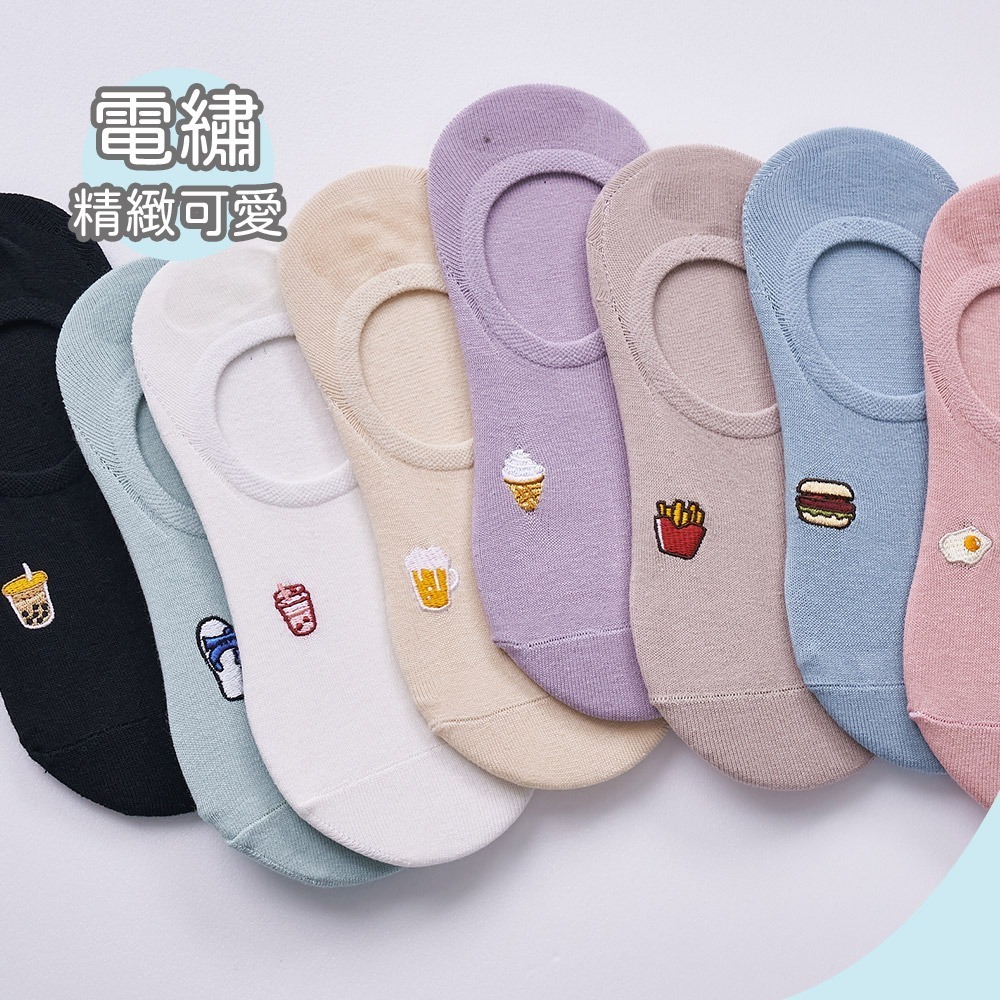 刺繡隱形襪 台灣製 電繡隱形襪 女隱形襪 珍珠奶茶 冰淇淋 薯條【旺達棉品】GK-AP101-細節圖5