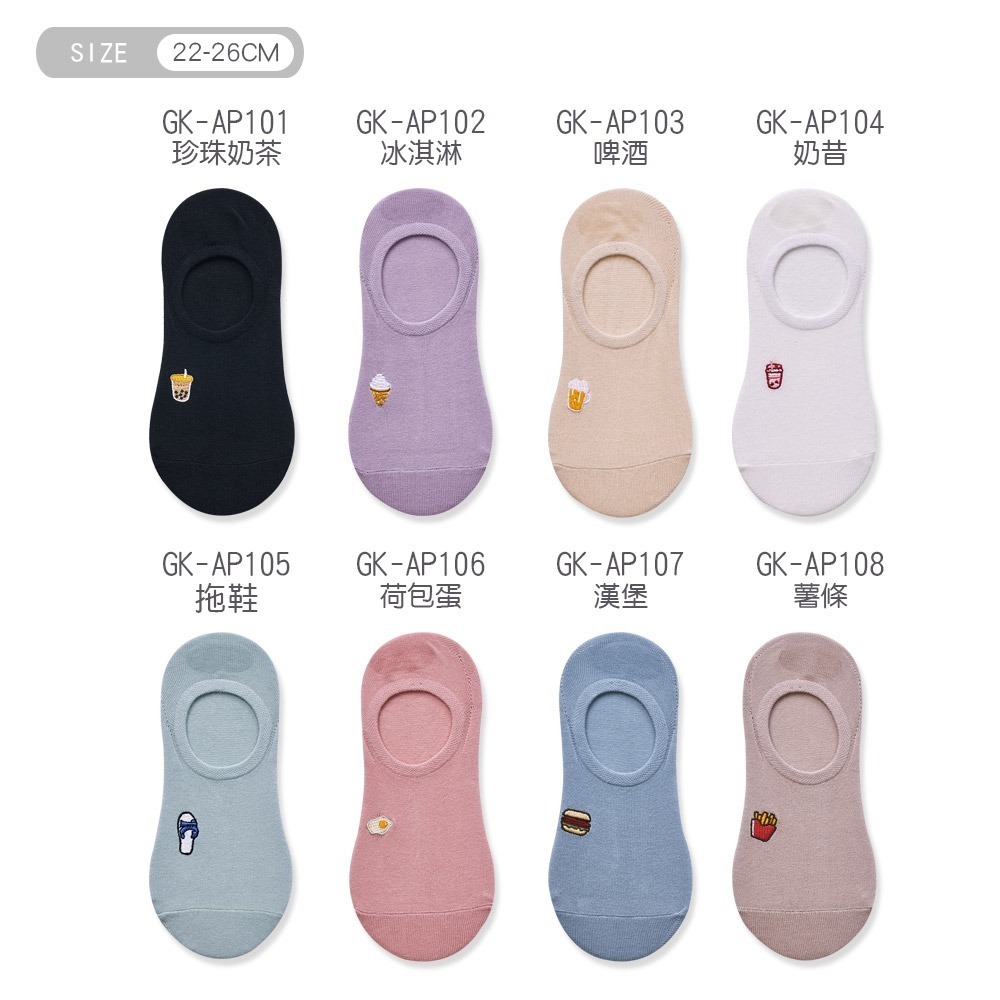 刺繡隱形襪 台灣製 電繡隱形襪 女隱形襪 珍珠奶茶 冰淇淋 薯條【旺達棉品】GK-AP101-細節圖8