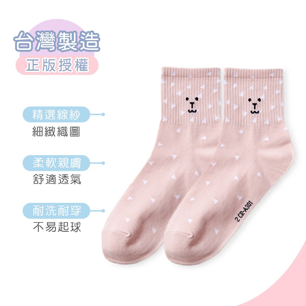 【買一送一】 宇宙人中筒襪 中統襪 百搭長襪【ONEDER 旺達棉品】CR-A301-細節圖2