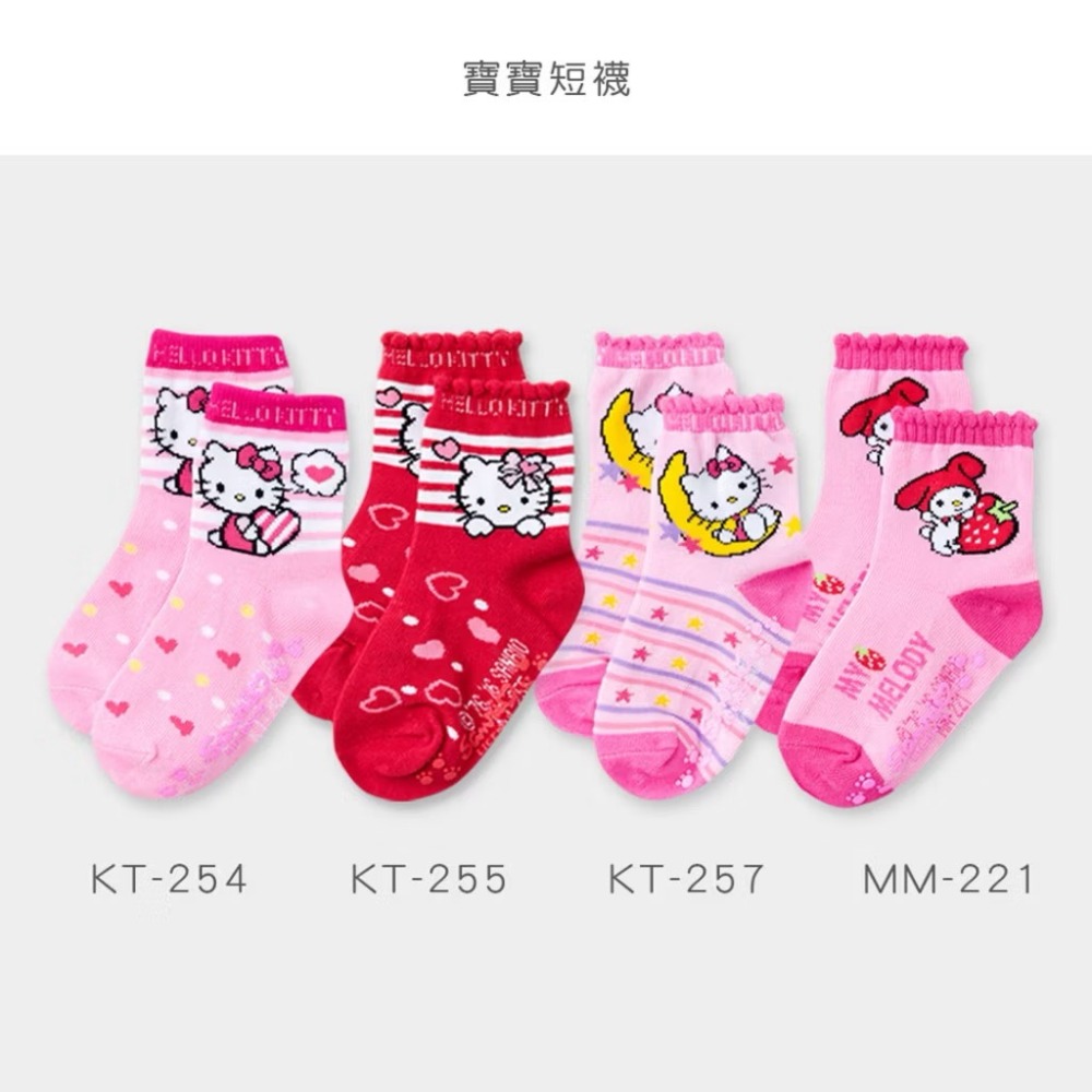 【買一送一】 三麗鷗 寶寶長襪 幼童短襪 凱蒂貓 美樂蒂【ONEDER 旺達棉品】-規格圖6
